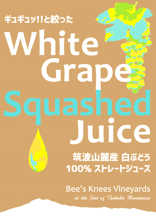 Bee's Knees Vineyards 白ぶどうジュース | Bee's Knees